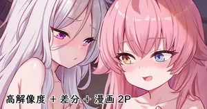 [ミルクセーキ] 戦闘後の仲直り (ブルーアーカイブ)