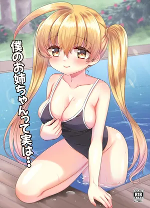 [BANGEYA (Kanno Kei)] Oneechan no sei de, boku ~tsu…!!