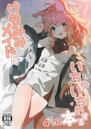 (C103) [Dot Eito (Sawayaka Samehada)] Kemomimi Maid to Ichaicha Suru Hon 4 Satsume