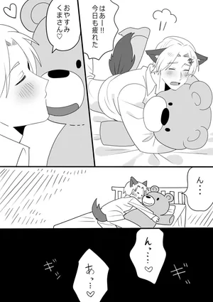 [Ichimaru] Daisuki na Kuma-san ni Okaeshi o Morau ♂ Mura