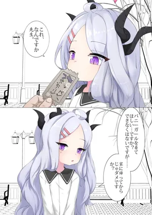 [Aiyume] Hina ni "Bunny Girl Kite ne" Coupon o Ageta. (Blue Archive) [Japanese, English, Korean]