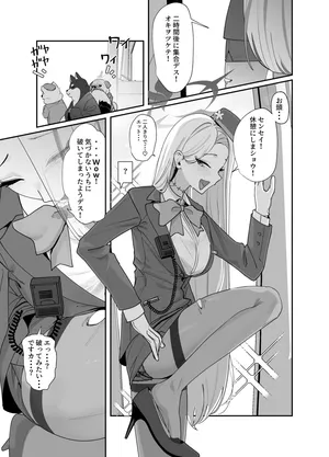 [↑野介] フィーナ（ガイド）と休憩 (ブルーアーカイブ)