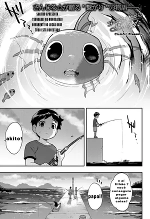 [Sanjiro] Subete Ga Tsunagaru Basho De, Mata (COMIC GAIRA Vol. 18) [Portuguese-BR]