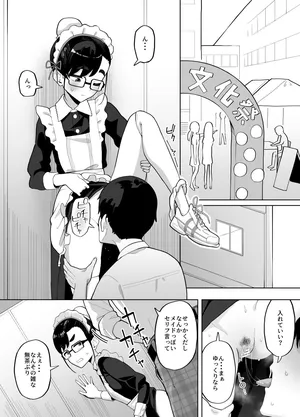 [ガラガラ太郎] 文化祭でオタク女友達のメイドコスにムラついたので、人気のないトイレに連れ込んでセックスする話