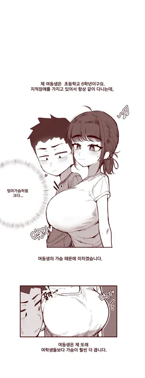 [YAMMA] 순진한 여동생이 먹여주는
