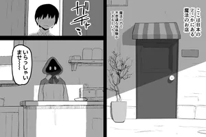 [Sabuten] The Magic Shop (1-14)