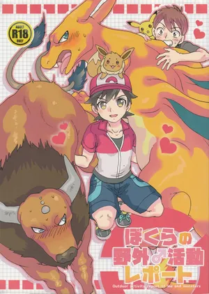 [C95(SugoiKinniku)] Outdoor activity report of me and monsters