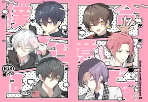 [Mercator Rondo (Yoinochi)] Boku-tachi wa Goui desu. - We are in agreement. (Blue Lock) [Digital]