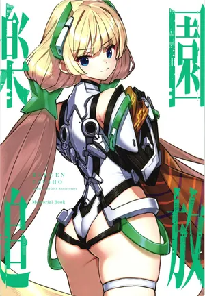 [Nitroplus] Rakuen tuihou 10th Anniversary memorial book