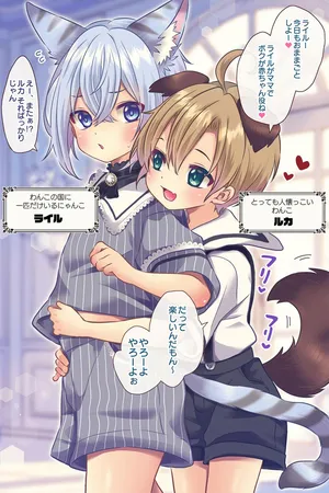 [Rushichi] Wanko no Kuni Nyanko