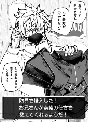 [影山凌空] 防具屋のお姉さん