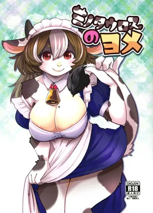 (Kemoket 16) [Noraya (Setouchi Kurage) ] Minotauros no Yome | 玛丽娜的爱意 [Chinese] [zc2333]