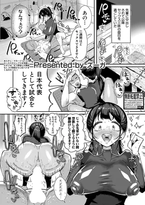 [Zuuga] Mane × Hame ∼ Kin'yoku Seikatsu Kaikin wa Taiikukai-kei Gachihame de ∼