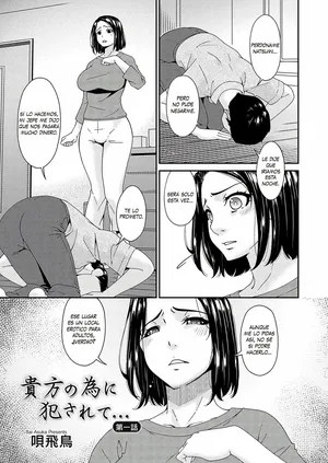 [Bai Asuka] Anata no Tame ni Okasarete... [Spanish] [Milf Remaster]