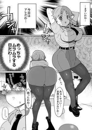 早苗さんがめちゃくちゃにされちゃう漫画