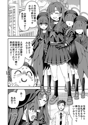 [Ra-men] Ichika (Blue Archive)