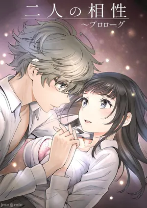 [美矢火] 二人の相性～プロローグ 幼なじみとねっとりイチャラブ 1-3.1 JKエトセトラ [暴碧汉化组]