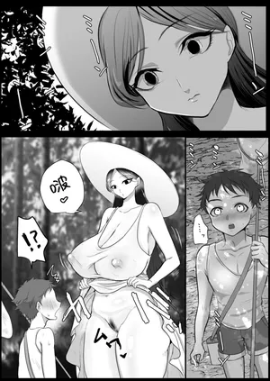 [らいず] 八尺様とエンカウント♡ [Chinese] [Banana手工漢化]