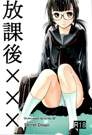 [Secret Dmain] Houkago XXX