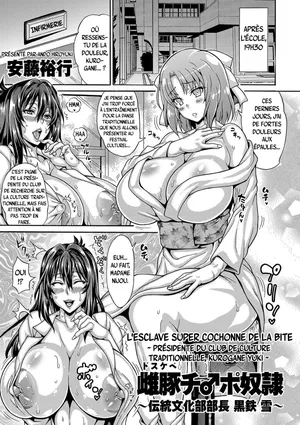 [Andou Hiroyuki] Dosukebe Chinpo Dorei ~Dentoubunka-bu Buchou Kurogane Yuki~ | L'esclave super cochonne de la bite ~ Présidente du club de culture traditionnelle, Kurogane Yuki ~ [french]