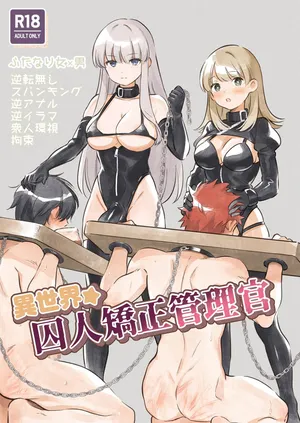 [.Ink] Isekai ☆ Shuujin Kyousei Kanrikan [English] [mysterymeat3]