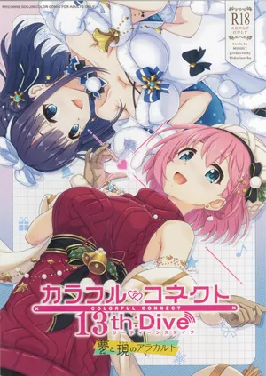 (C107) [MIDDLY (Midorinocha)] Colorful Connect 13th:Dive (Princess Connect! Re:Dive)
