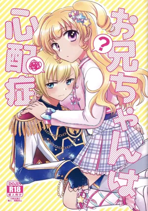 [Ika] Oniichan wa Shinpaishou (PriPara) [Chinese]