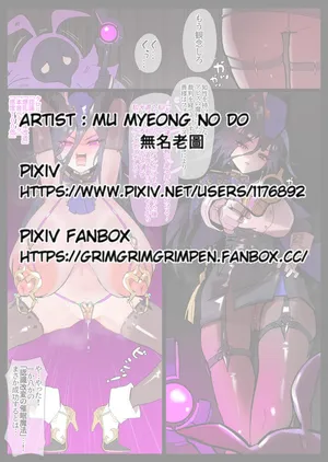 [無名老圖] クロリンデ認識改変どすけべ決闘裁判 (原神)