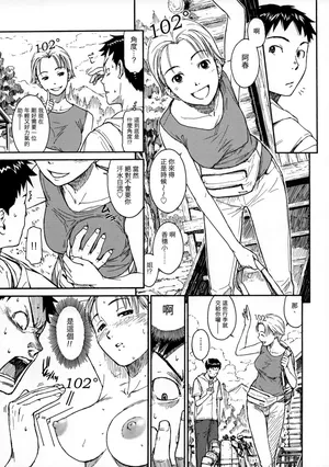 (Otometachi no Yuuutsu 4) [STS (Naruko Hanaharu)] Pieces 2003-2004 (Mizu no Kakera) [chinese] [Incomplete]