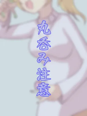 [iruka] Monsutā musume to yōsei-san