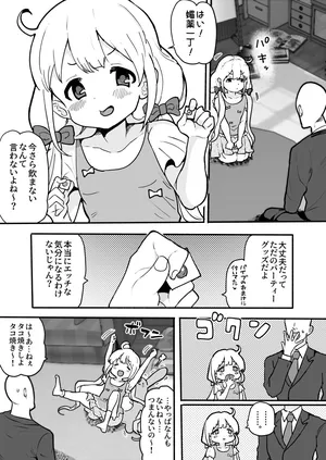 杏ちゃんと遊びで媚薬