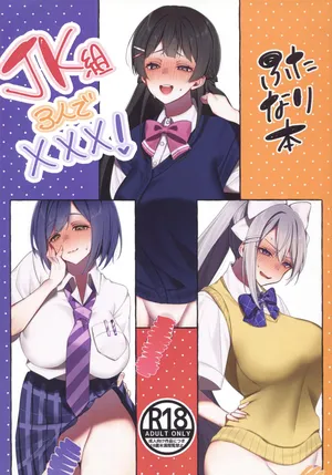 (Sunshine Creation 2024) [Sutansuba (Wow)] XXX with 3 JKs! Futanari Book (Nijisanji)