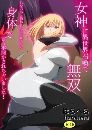 [harahera] Megami ni Isekai Shoukan de Musou Shinai ka to Sasowareta kedo Kotowattara Karada de Iu Koto Kikasarechaimashita... 2