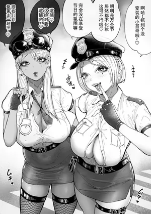 [Nagi Hikaru] Halloween de Gal Police ni Tsukamatta [Chinese] [iAtt机翻汉化] [Digital]