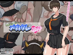 [Himitsu Kessha Vanitas] Tonari no Seki no Mekakure Bitch [English] [Raknnkarscans]