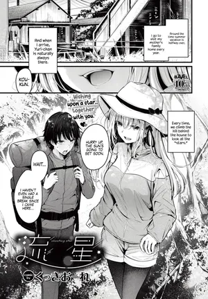 [Cucchiore] Nagareboshi | Shooting Star [English] [Rirare Translation] [Decensored]