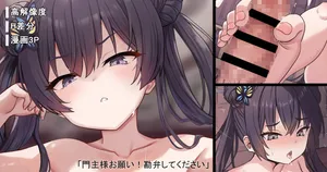 [Milkshake] Monshu-sama Onegai! Kanben Shite Kudasai (Blue Archive)