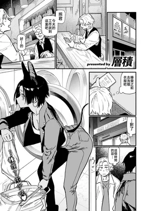 [層積] 夜交 (COMIC 快楽天 2025年7月号) [中国翻訳] [DL版]