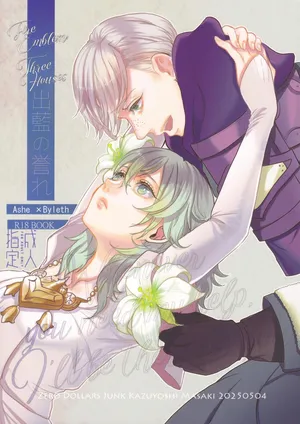 [Zero Dollars Junk (Masaki Kazuyoshi)] Shutsuran no Homare (Fire Emblem: Three Houses)