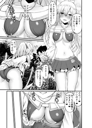 [角Sign] 水着アナスタシアといちゃらぶえっち