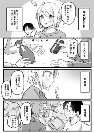 [ゆりしましろ] 続続・ホワイトデーに精液3倍返しされるサキュバス