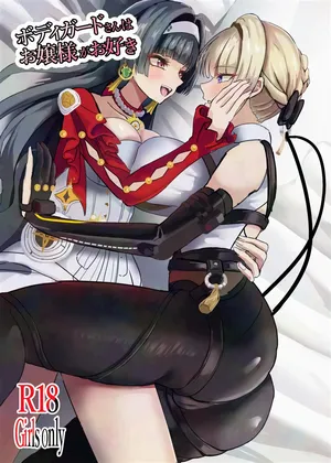 (C106) [深海果樹園(蓬莱ネペンテス)] ボディガードさんはお嬢様がお好き (ゼンレスゾーンゼロ) [Chinese] [黎欧出资汉化]