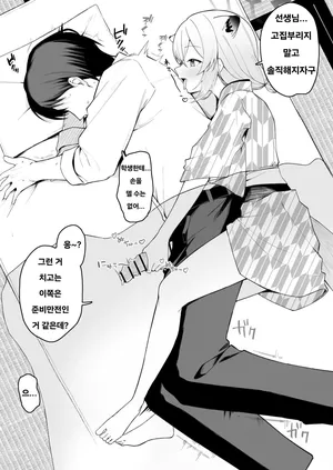 [Rikoping2000] Shigure no Yobai | 시구레의 요바이 (Blue Archive) [Korean]