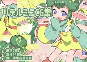 [フクロウ] リデルミニCG集 (ぷよぷよ)