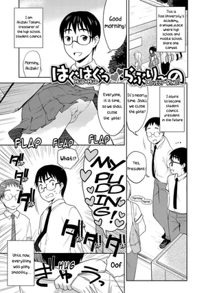 [Kanyapyi] Hug Hug ♥ Lovely Rino (Onapekoakuma) [English] [AlerianTL]