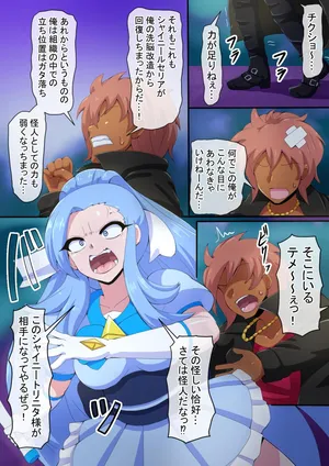 [mega w] BN.02魔法少女シャイニートリニタ