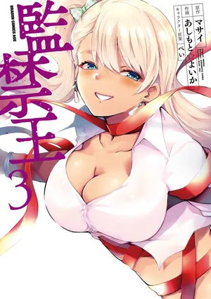 KankinO vol 03