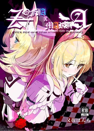 [Analyst Freedom (Matanuki Ponchi)] Zofia x Maria (Arknights) [Digital] [Chinese]