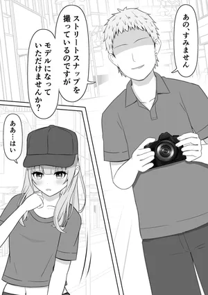 [Lakuha] Sutoriito Sunappu o Toru Hima ni Zubon Oroshi