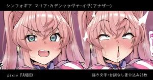 [Momonosuke] Maria (Another) Saimin Sex (Senki Zesshou Symphogear)